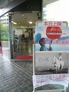 横浜キネマ倶楽部