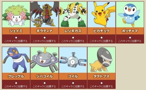 コイル祭り Yahooきっずのポケモン投票でコイル一位にして消防ども泣かそうぜ 神rom