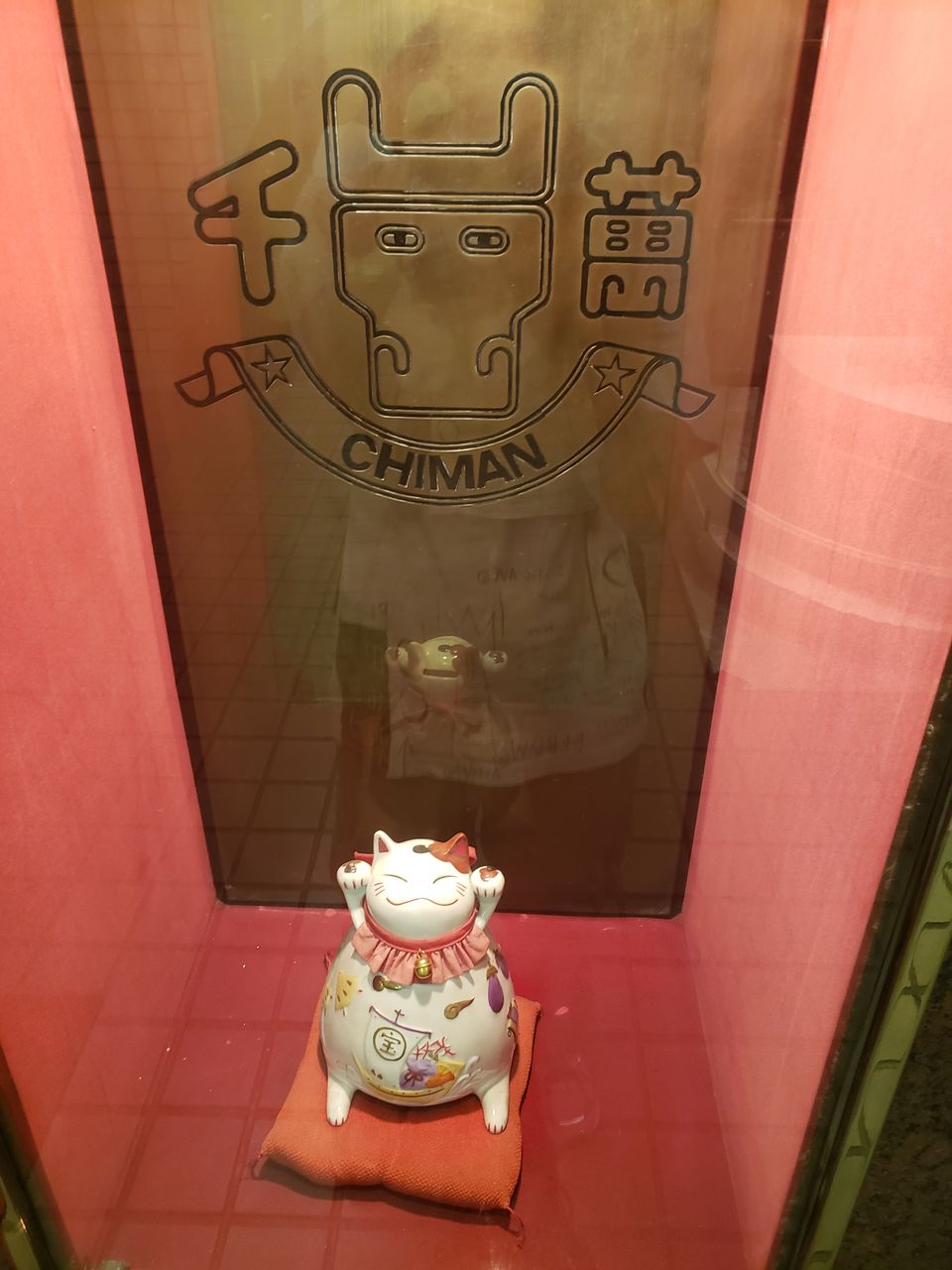 ステーキハウス 千萬 高松店 香川県高松市 ツイてる ツイてる ありがとう