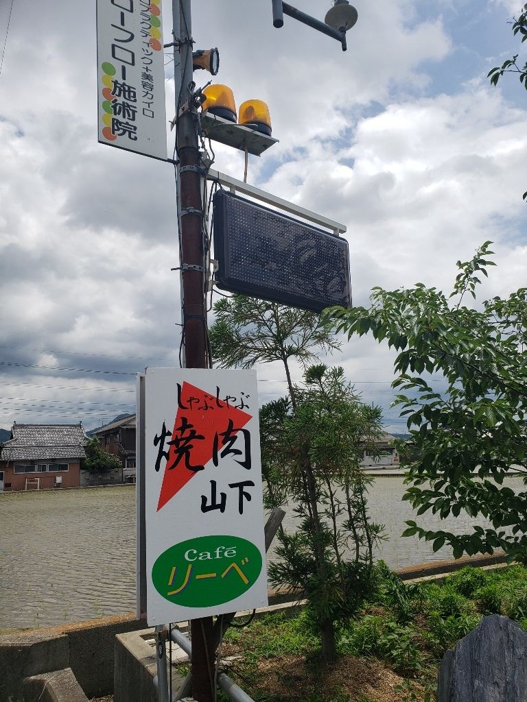 焼肉 しゃぶしゃぶ やました 香川県丸亀市 ツイてる ツイてる ありがとう 焼肉 しゃぶしゃぶ やました 香川県丸亀市 ツイてる ツイてる ありがとう