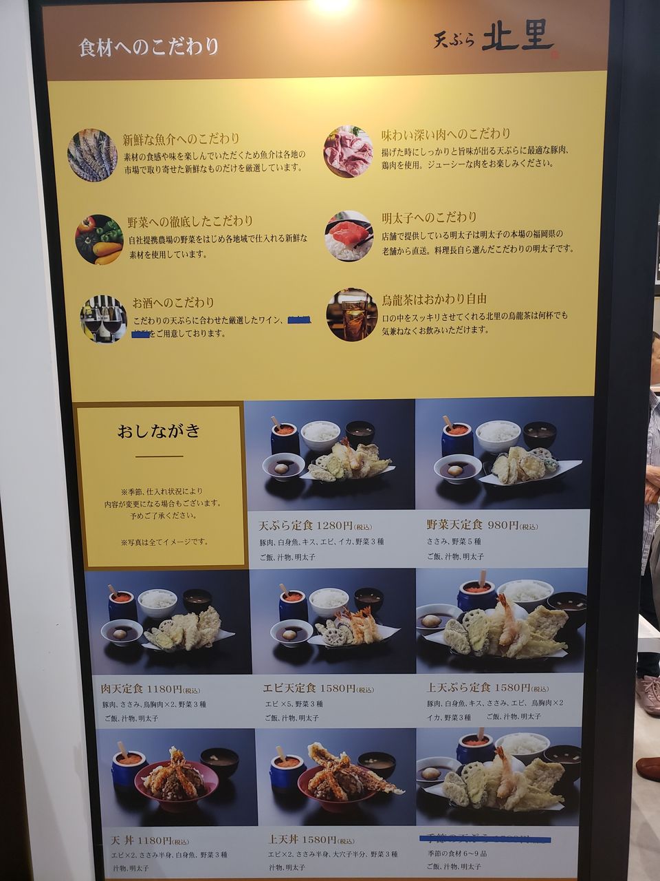天ぷら 北里 高松店 香川県高松市 ツイてる ツイてる ありがとう 天ぷら 北里 高松店 香川県高松市 ツイてる ツイてる ありがとう