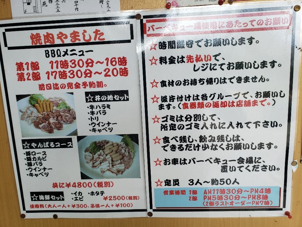 焼肉 しゃぶしゃぶ やました 香川県丸亀市 ツイてる ツイてる ありがとう 焼肉 しゃぶしゃぶ やました 香川県丸亀市 ツイてる ツイてる ありがとう
