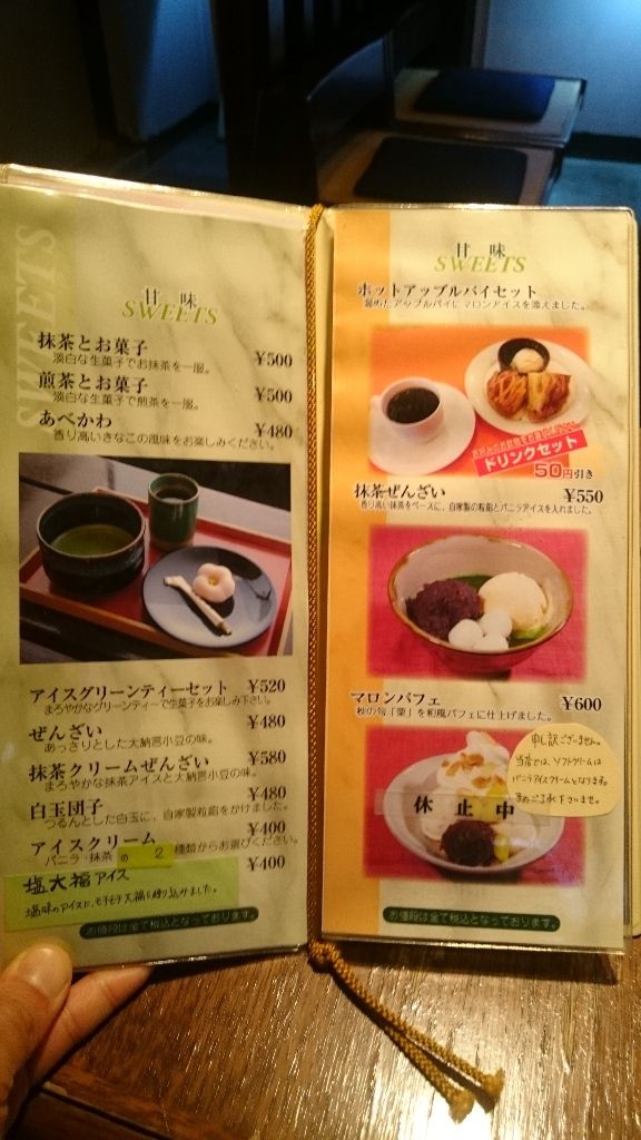 名物かまど 高松店 香川県高松市 ツイてる ツイてる ありがとう 名物かまど 高松店 香川県高松市 ツイてる ツイてる ありがとう