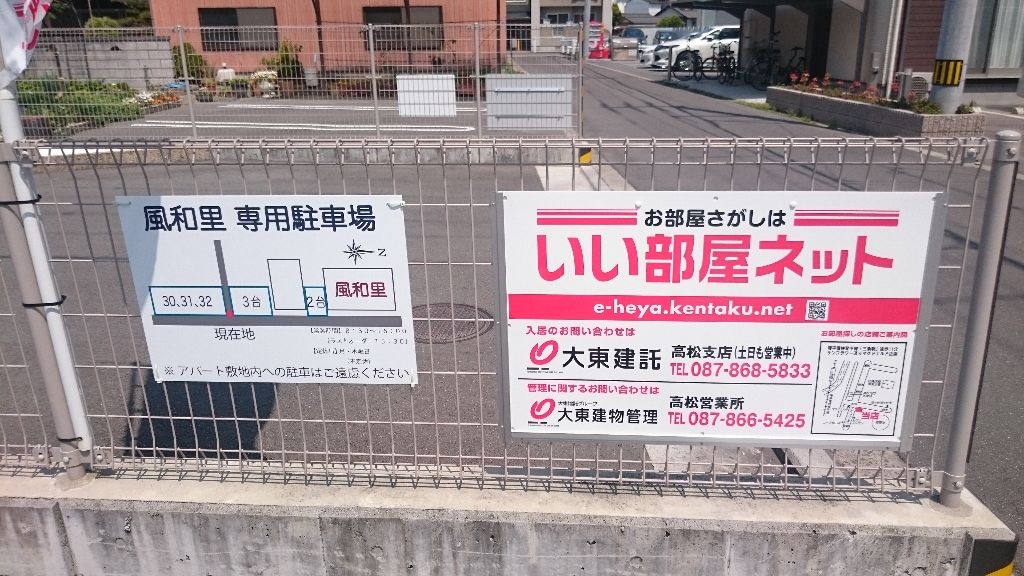 茶房 風和里 香川県高松市 ツイてる ツイてる ありがとう 茶房 風和里 香川県高松市 ツイてる ツイてる ありがとう