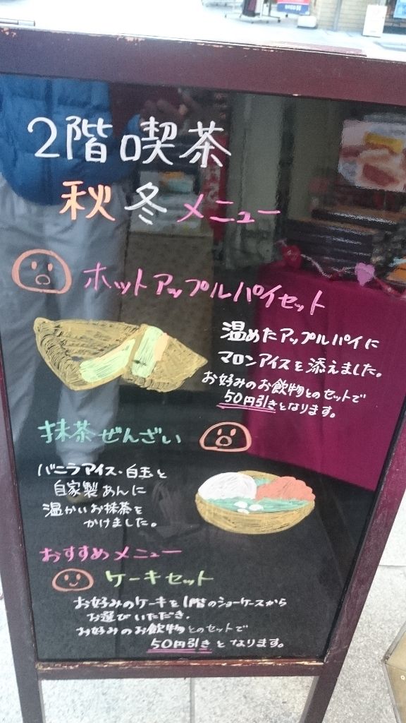 名物かまど 高松店 香川県高松市 ツイてる ツイてる ありがとう 名物かまど 高松店 香川県高松市 ツイてる ツイてる ありがとう