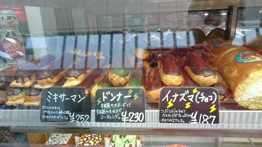 ミキサーマン 香川県高松市 ツイてる ツイてる ありがとう ミキサーマン 香川県高松市 ツイてる ツイてる ありがとう