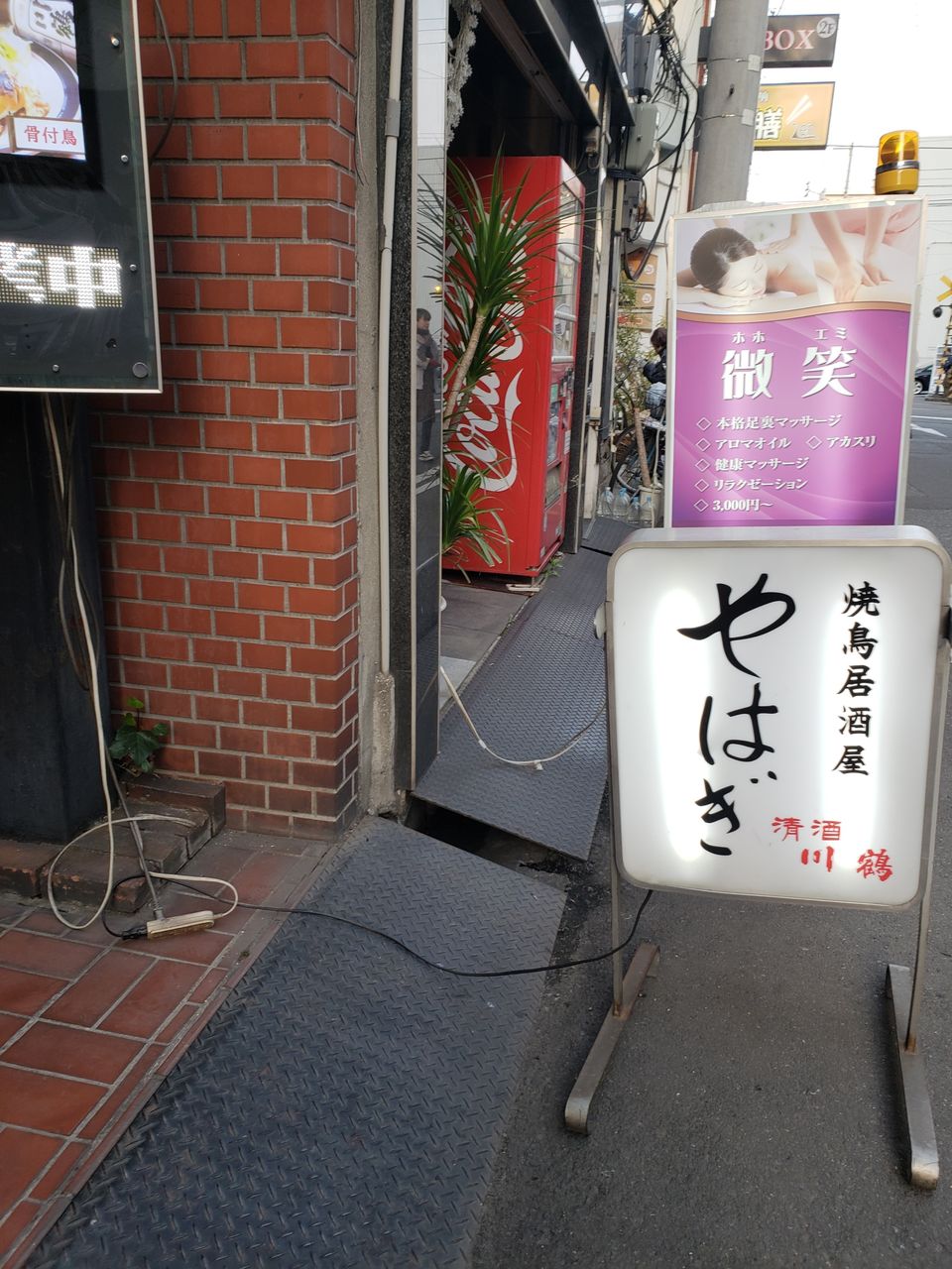 焼鳥居酒屋 やはぎ 香川県高松市 ツイてる ツイてる ありがとう 焼鳥居酒屋 やはぎ 香川県高松市 ツイてる ツイてる ありがとう