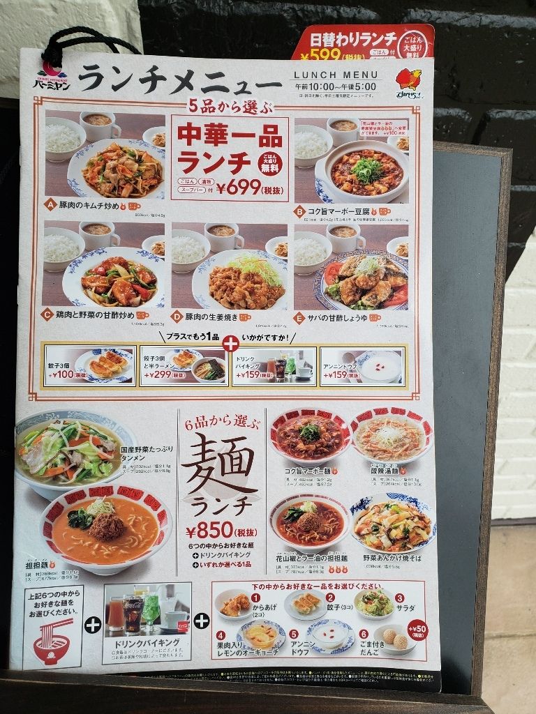バーミヤン 高松 松島 店