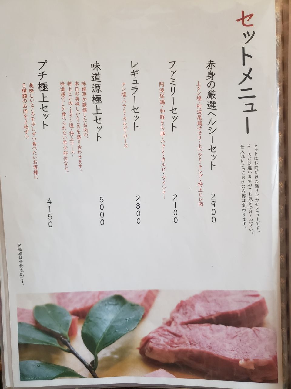 味道源 香川県東かがわ市 ツイてる ツイてる ありがとう 味道源 香川県東かがわ市 ツイてる ツイてる ありがとう