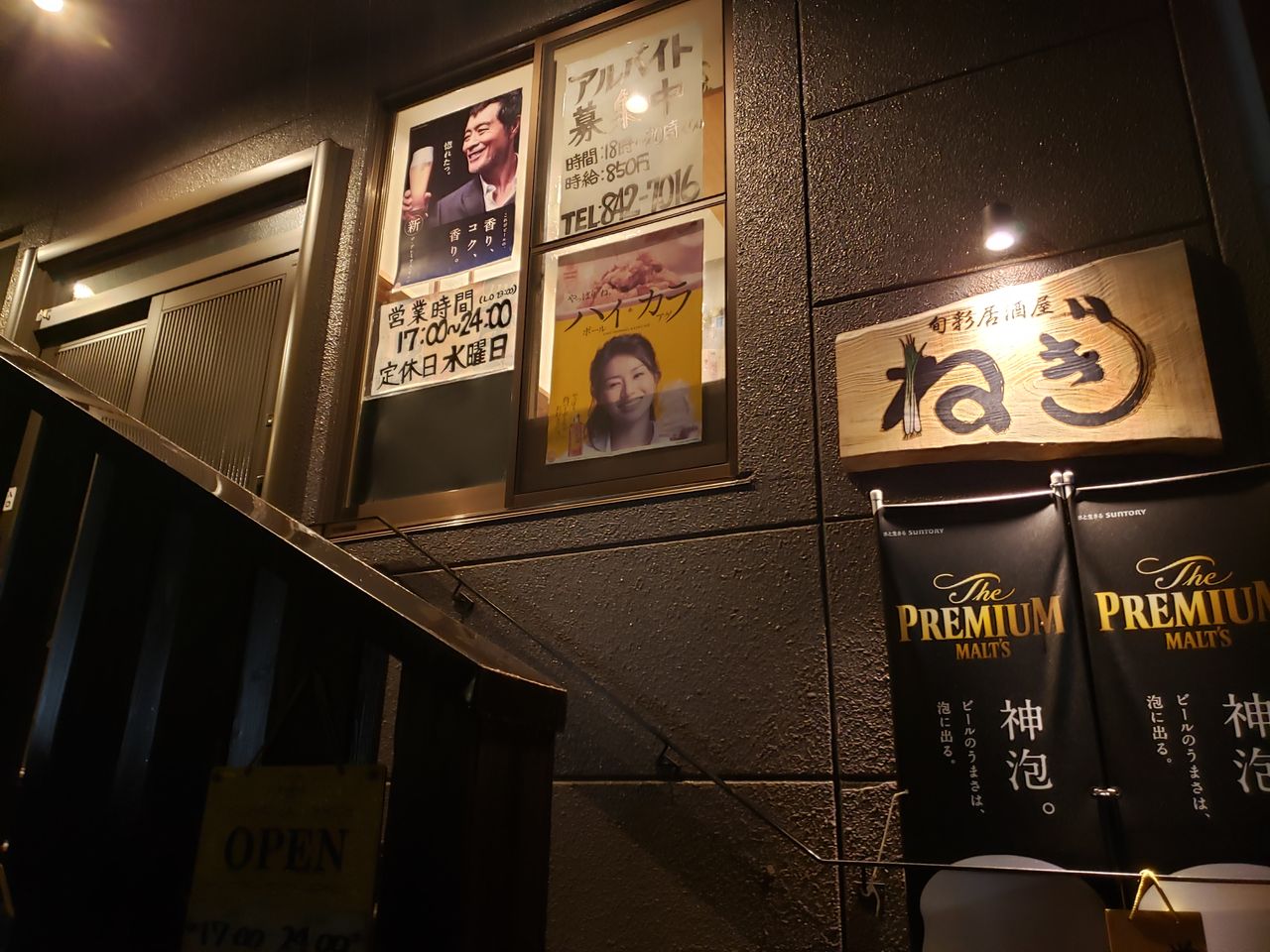 旬彩居酒屋 ねぎ 香川県高松市 ツイてる ツイてる ありがとう 旬彩居酒屋 ねぎ 香川県高松市 ツイてる ツイてる ありがとう