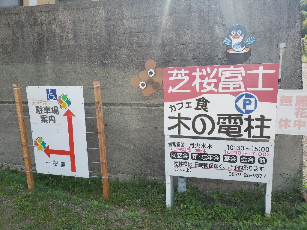 カフェ食 木の電柱 香川県東かがわ市 ツイてる ツイてる ありがとう カフェ食 木の電柱 香川県東かがわ市 ツイてる ツイてる ありがとう