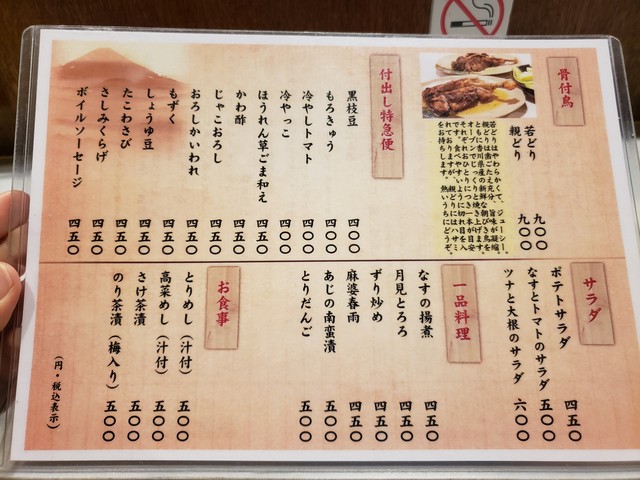 寄鳥味鳥 よりどりみどり 香川県高松市 ツイてる ツイてる ありがとう