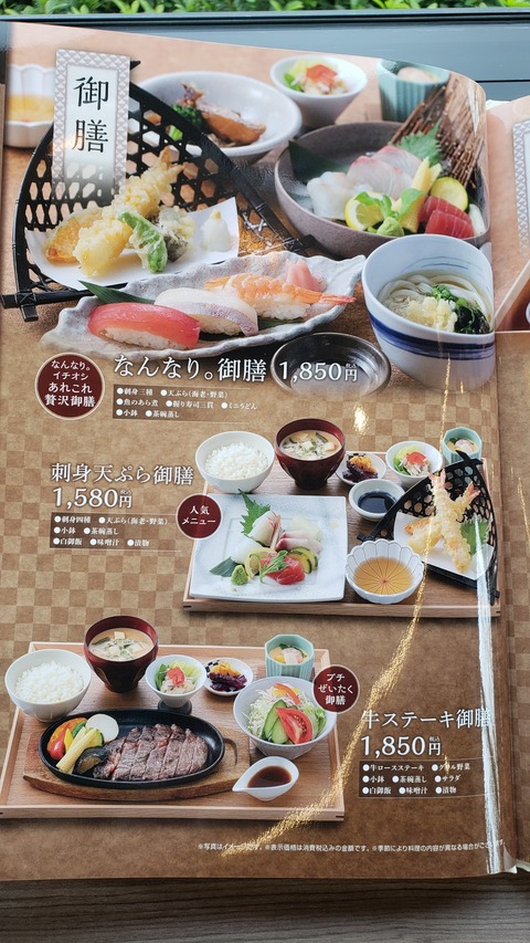 食事処 なんなり 香川県高松市 ツイてる ツイてる ありがとう 食事処 なんなり 香川県高松市 ツイてる ツイてる ありがとう