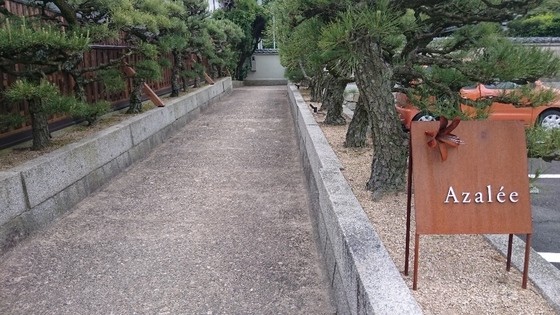 アザレ Azalee 香川県坂出市 ツイてる ツイてる ありがとう