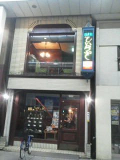 珈琲館 ひいらぎ 本店 高知県四万十市 ツイてる ツイてる ありがとう 珈琲館 ひいらぎ 本店 高知県四万十市 ツイてる ツイてる ありがとう