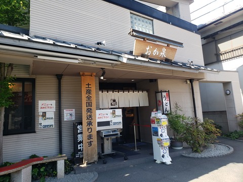 宇多津町 ツイてる ツイてる ありがとう