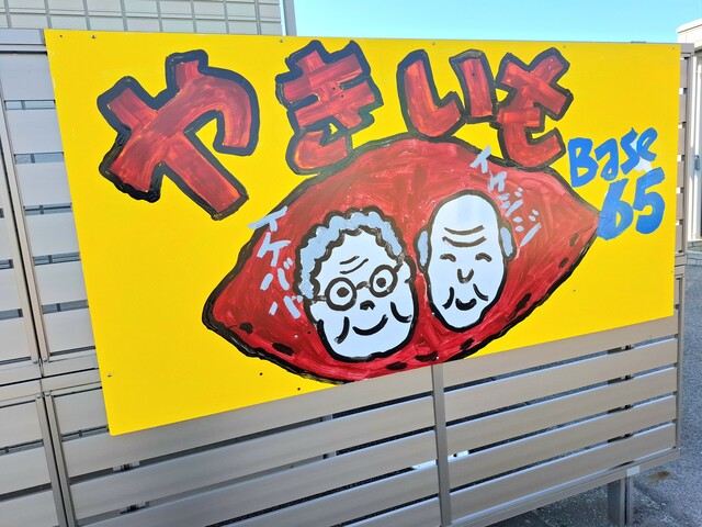 Base65 Plus 香川県多度津町 : ツイてる♪ツイてる♪ありがとう♪