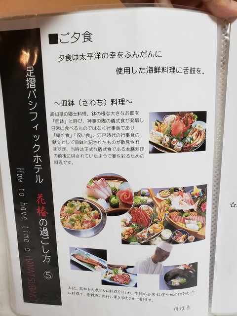 足摺パシフィックホテル 高知県土佐清水市 ツイてる ツイてる ありがとう 足摺パシフィックホテル 高知県土佐清水市 ツイてる ツイてる ありがとう