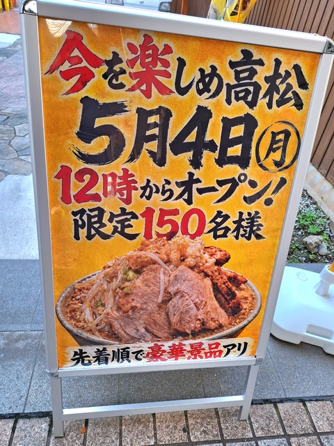 今を楽しめ高松 香川県高松市 : ツイてる♪ツイてる♪ありがとう♪