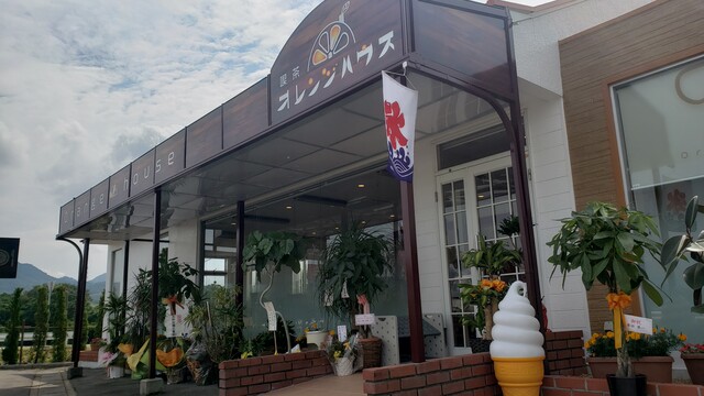 珈琲 お食事の店 オレンジハウス Orange House 香川県綾川町 ツイてる ツイてる ありがとう