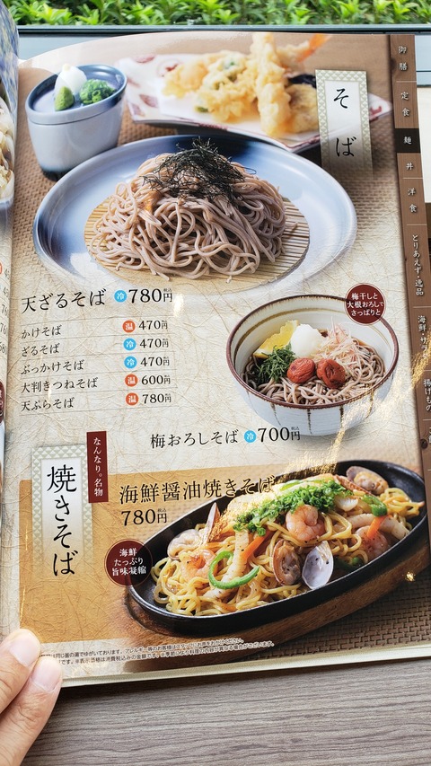 食事処 なんなり 香川県高松市 ツイてる ツイてる ありがとう 食事処 なんなり 香川県高松市 ツイてる ツイてる ありがとう