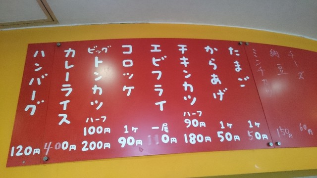 キリン堂 瓦町店 香川県高松市 ツイてる ツイてる ありがとう キリン堂 瓦町店 香川県高松市 ツイてる ツイてる ありがとう