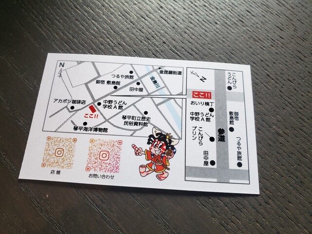 仲多度郡琴平町・まんのう町 201603/ゼンリン（単行本）