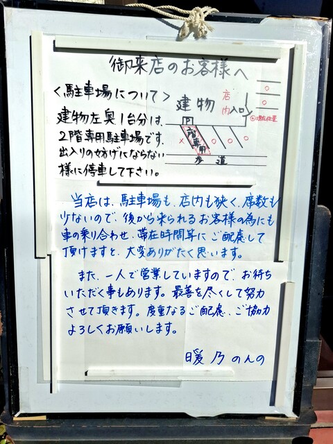 Pan & Coffee 暖乃 (のんの) 香川県丸亀市 : ツイてる♪ツイてる♪ありがとう♪