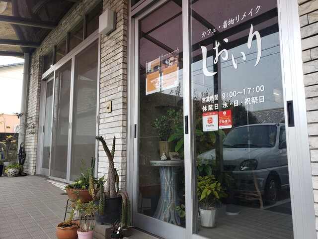 しおいり 香川県坂出市 ツイてる ツイてる ありがとう