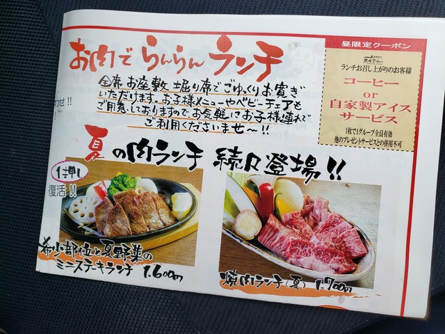 焼肉 ひらい 宇多津店 香川県宇多津町 ツイてる ツイてる ありがとう 焼肉 ひらい 宇多津店 香川県宇多津町 ツイてる ツイてる ありがとう