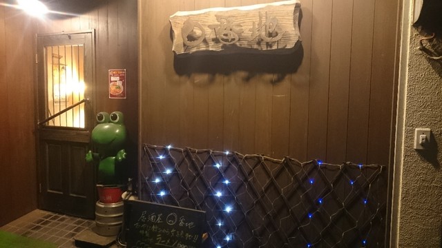 居酒屋 0番地 香川県丸亀市 ツイてる ツイてる ありがとう