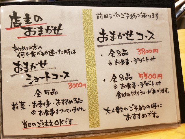 酒亭 うり 香川県丸亀市 ツイてる ツイてる ありがとう