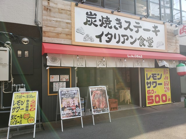 しん みょう 精肉 店 間違いなし 福山を代表するお肉屋さん池口精肉店 福山市新涯町