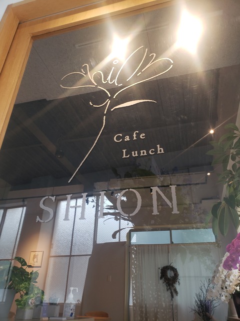 Cafe Shion 香川県高松市 ツイてる ツイてる ありがとう