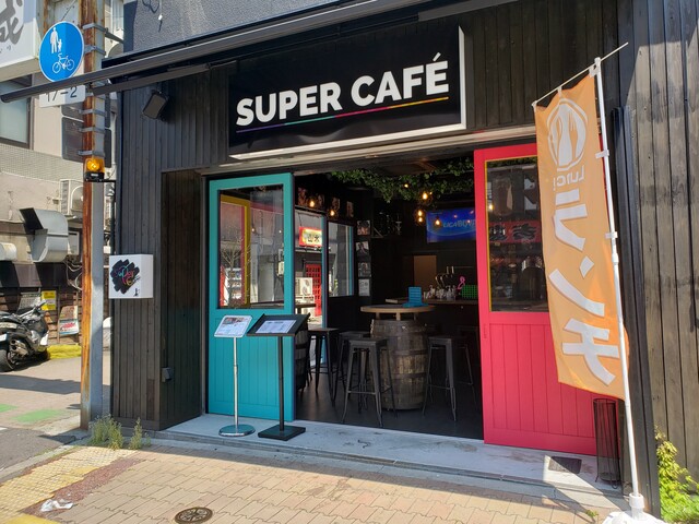 スーパーカフェ Super Cafe 香川県高松市 ツイてる ツイてる ありがとう スーパーカフェ Super Cafe 香川県高松市 ツイてる ツイてる ありがとう