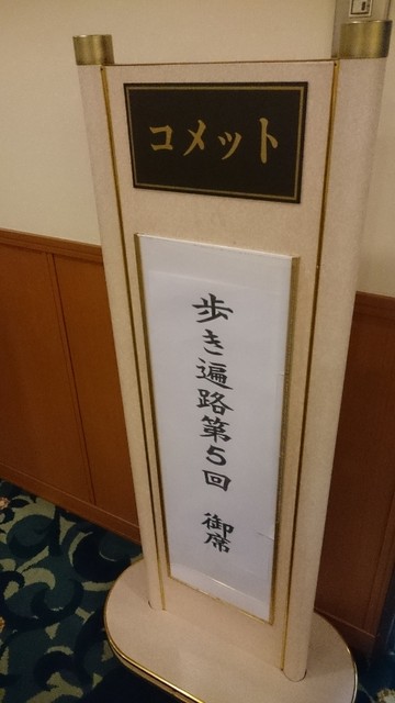 ホテルグランフォーレ 愛媛県四国中央市 １泊目 ツイてる ツイてる ありがとう