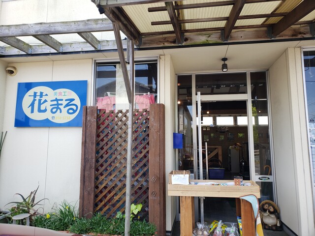 美食工房 花まる 香川県さぬき市 ツイてる ツイてる ありがとう