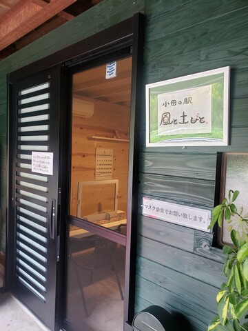 風と土びと 香川県さぬき市 : ツイてる♪ツイてる♪ありがとう♪