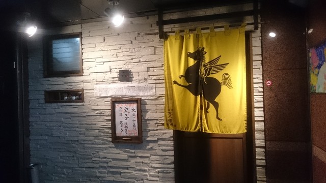 天馬 香川県高松市 ツイてる ツイてる ありがとう