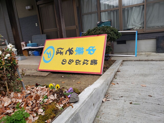 吉田 香川県高松市 ツイてる ツイてる ありがとう 吉田 香川県高松市 ツイてる ツイてる ありがとう