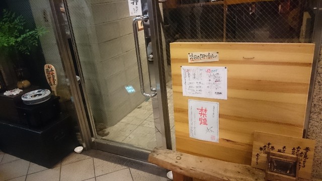 おさ和風 おさわがせ 香川県高松市 ツイてる ツイてる ありがとう