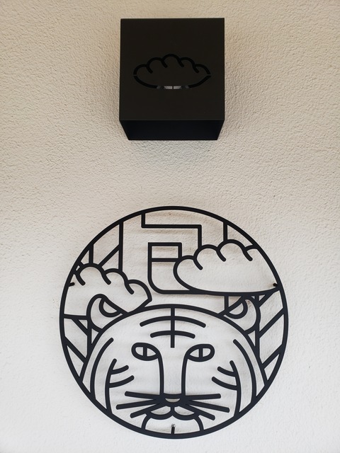 移転】包トラトラ (PAO TORA TORA) 香川県高松市 : ツイてる♪ツイてる