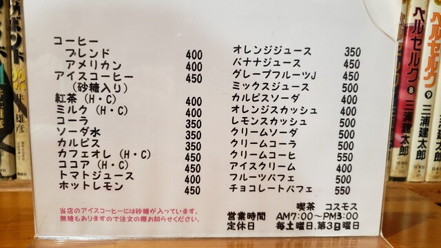 コスモス 香川県高松市 ツイてる ツイてる ありがとう コスモス 香川県高松市 ツイてる ツイてる ありがとう