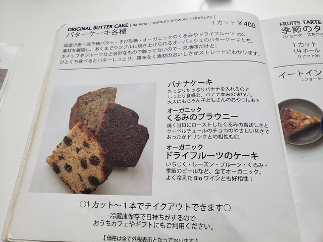 オーバッシュカフェ O Ba Sh Cafe 徳島県徳島市 ツイてる ツイてる ありがとう オーバッシュカフェ O Ba Sh Cafe 徳島県徳島市 ツイてる ツイてる ありがとう