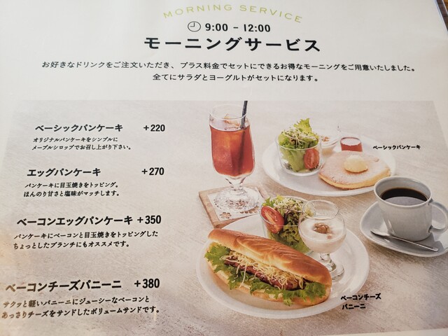 ドリームバナナカフェ Dream Banana Cafe 香川県丸亀市 ツイてる ツイてる ありがとう