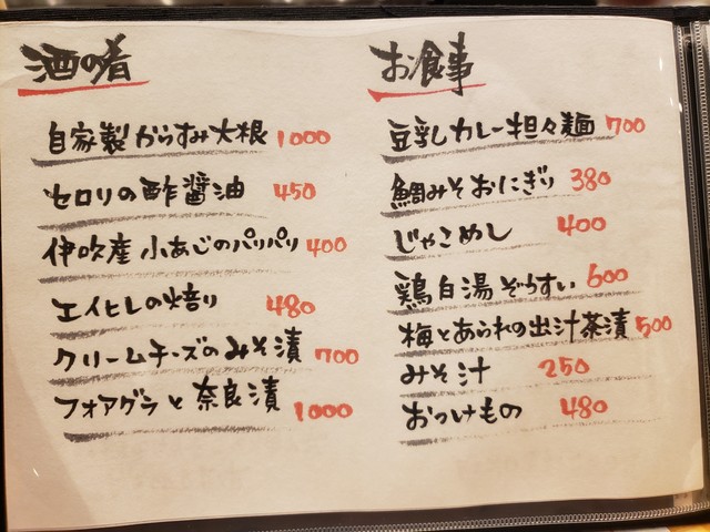 通町の 酒亭うり が2021年8月27日 金 9月12日 日 まで営業時間を変更 土日は14時から昼呑み営業もしてる 丸亀つーしん