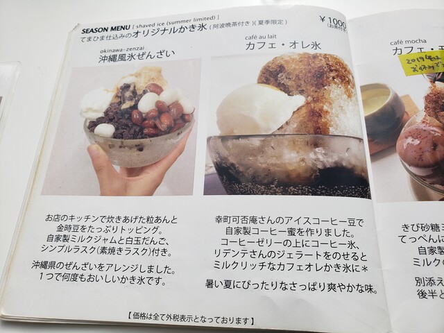 オーバッシュカフェ O Ba Sh Cafe 徳島県徳島市 ツイてる ツイてる ありがとう
