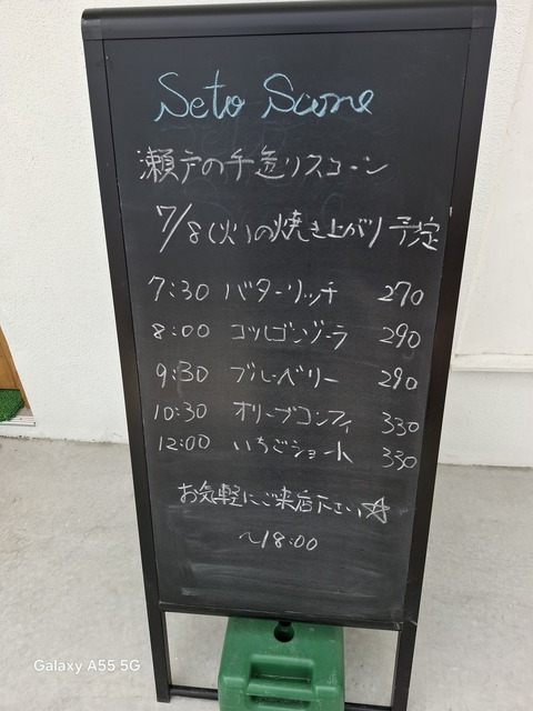20250708_130303