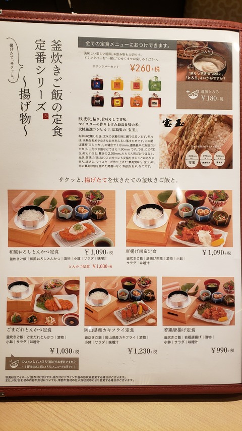 釜次郎 香川県高松市 ツイてる ツイてる ありがとう