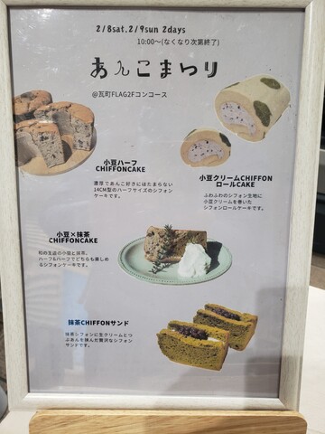 シフォンケーキ専門店 Lien : ツイてる♪ツイてる♪ありがとう♪